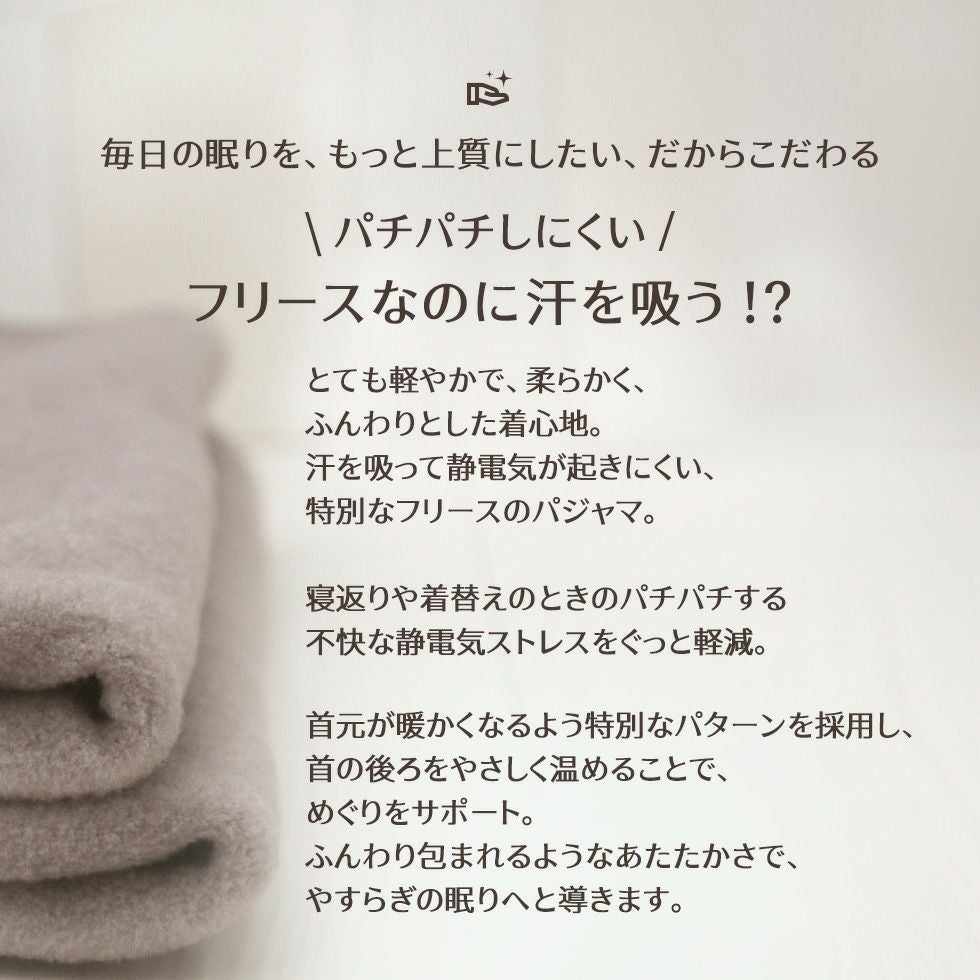 毎日の眠りを、もっと上質にしたい、だからこだわる