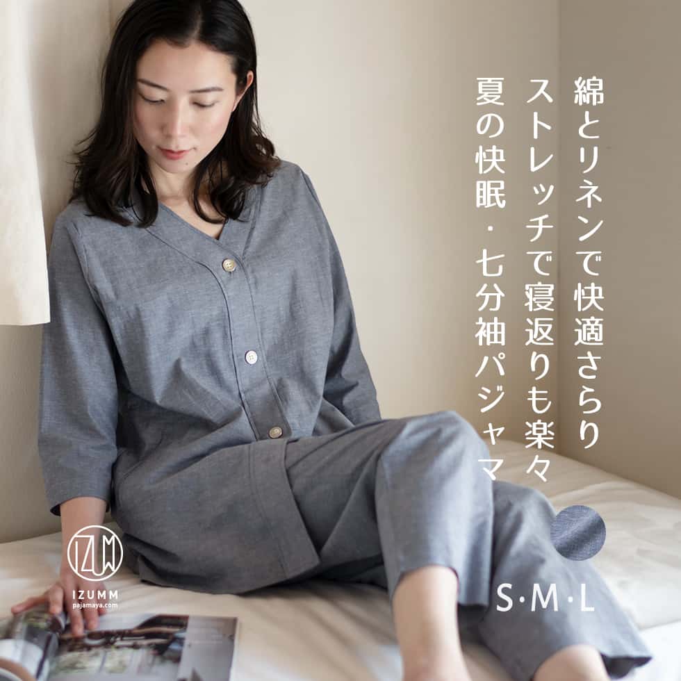 吸汗・速乾 7分袖 綿麻混パジャマ レディース/ストレッチ＋リネン