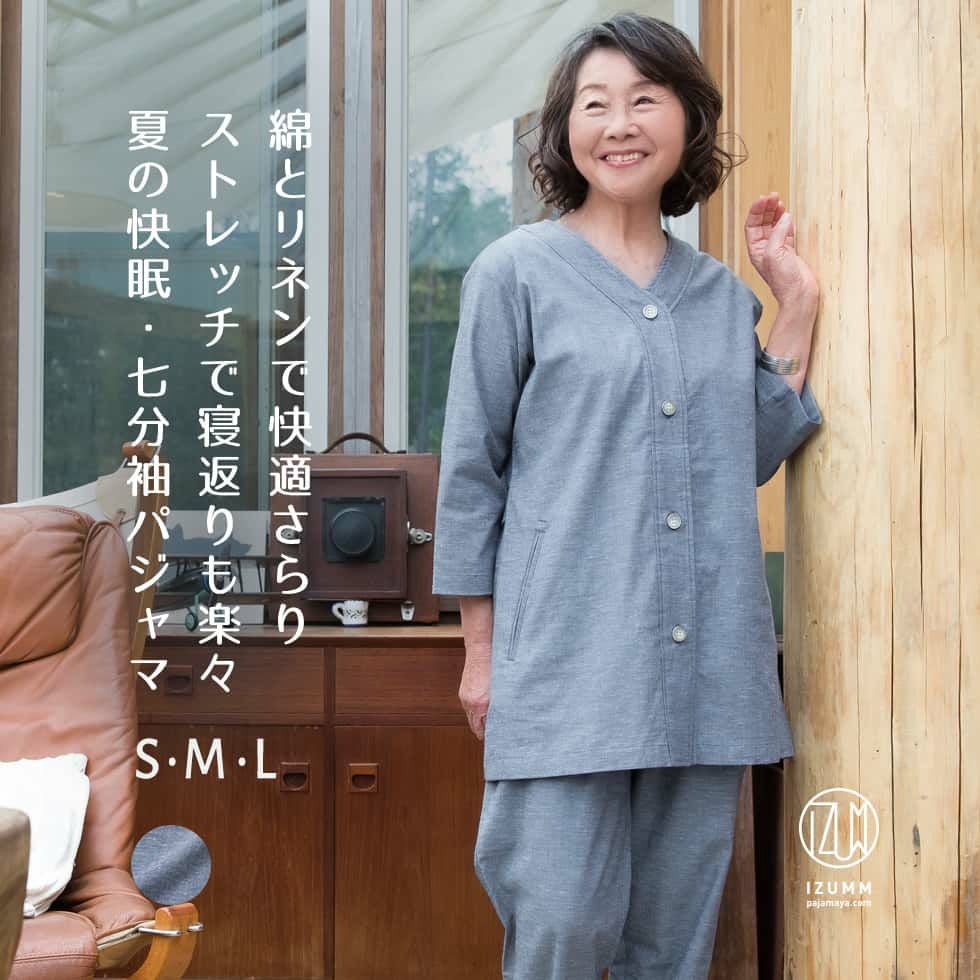 コトリワークス　リネン　パジャマ　レディース　M ポケット付&滑らかボタンにリニューアル♪ 「ラグジュアリー・パジャマ