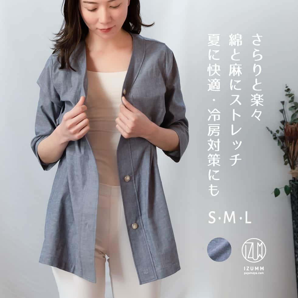 ジャーナルスタンダード✨春夏♪コットン混　オーバーサイズカーディガン　羽織り JOURNAL STANDARD（ジャーナルスタンダード）の「《追加》ハイツイスト