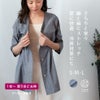 綿麻混ストレッチダンガリー レディース 夏用 七分袖カーディガン