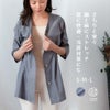 綿麻混ストレッチダンガリー レディース 夏用 七分袖カーディガン