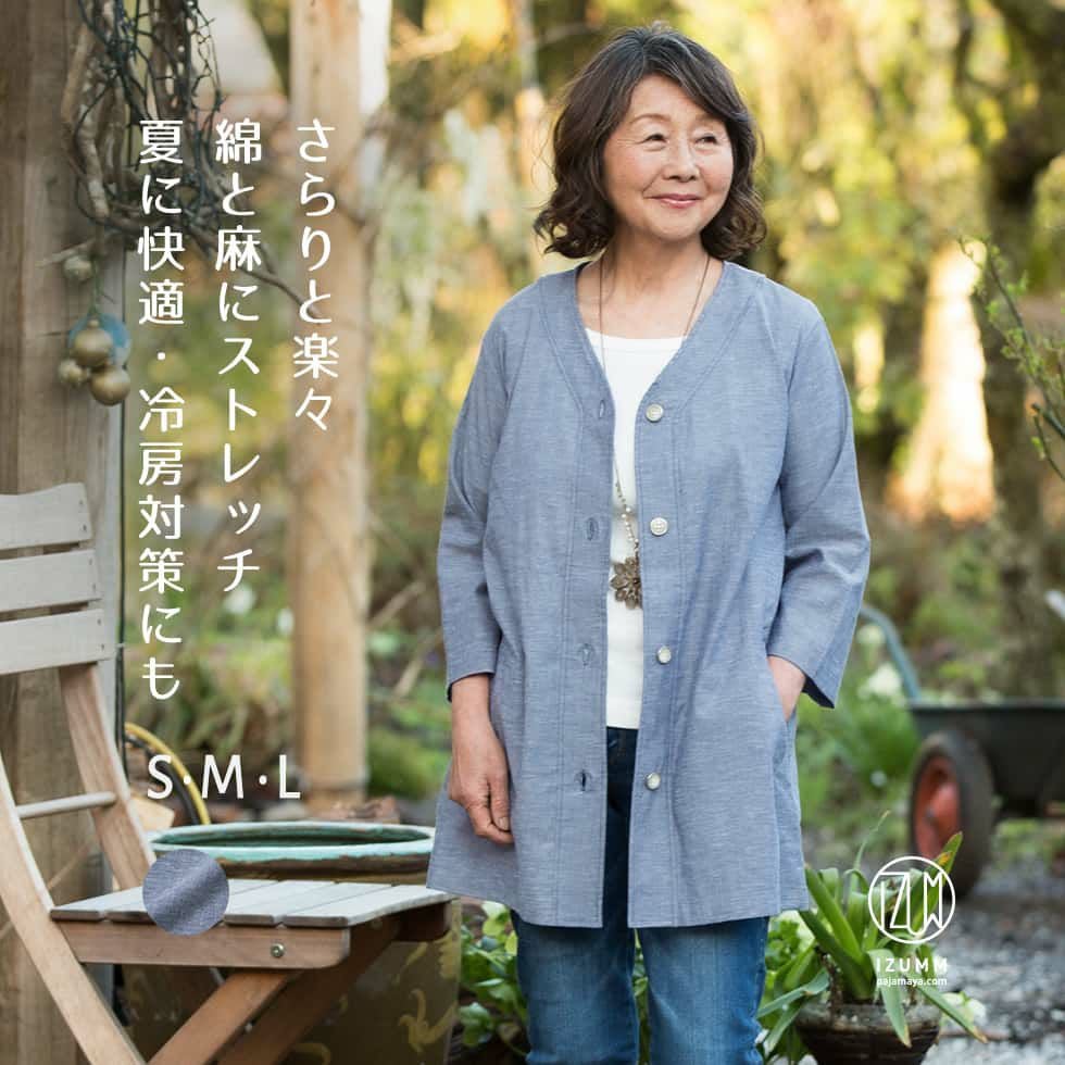 夏用カーディガン/綿麻（リネン）混 ストレッチ/冷房対策 - パジャマ屋