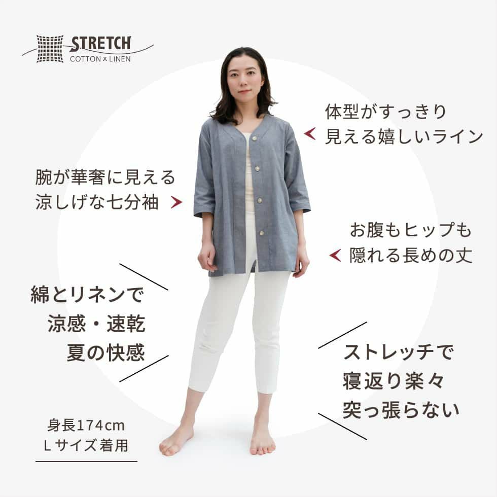 夏用カーディガン/綿麻（リネン）混 ストレッチ/冷房対策 - パジャマ屋