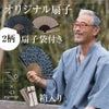 小紋柄の扇子 おしゃれな和柄 扇子袋付きの男性用和装小物（箱入り）