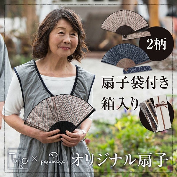 小紋柄の扇子 おしゃれな和柄 扇子袋付きの男性用和装小物（箱入り 