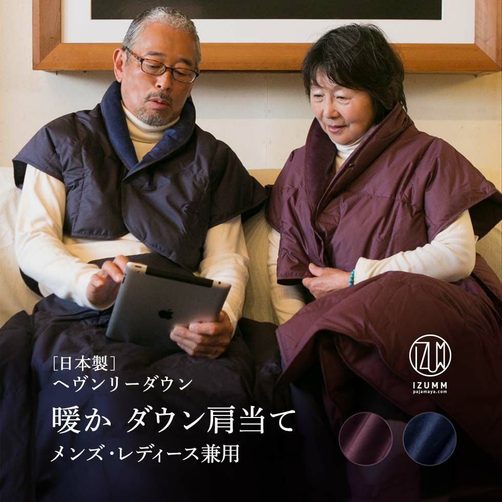 箱ラッピング付き ダウン無地の肩当てペアギフトセット - パジャマ屋