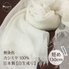 短め130cm
