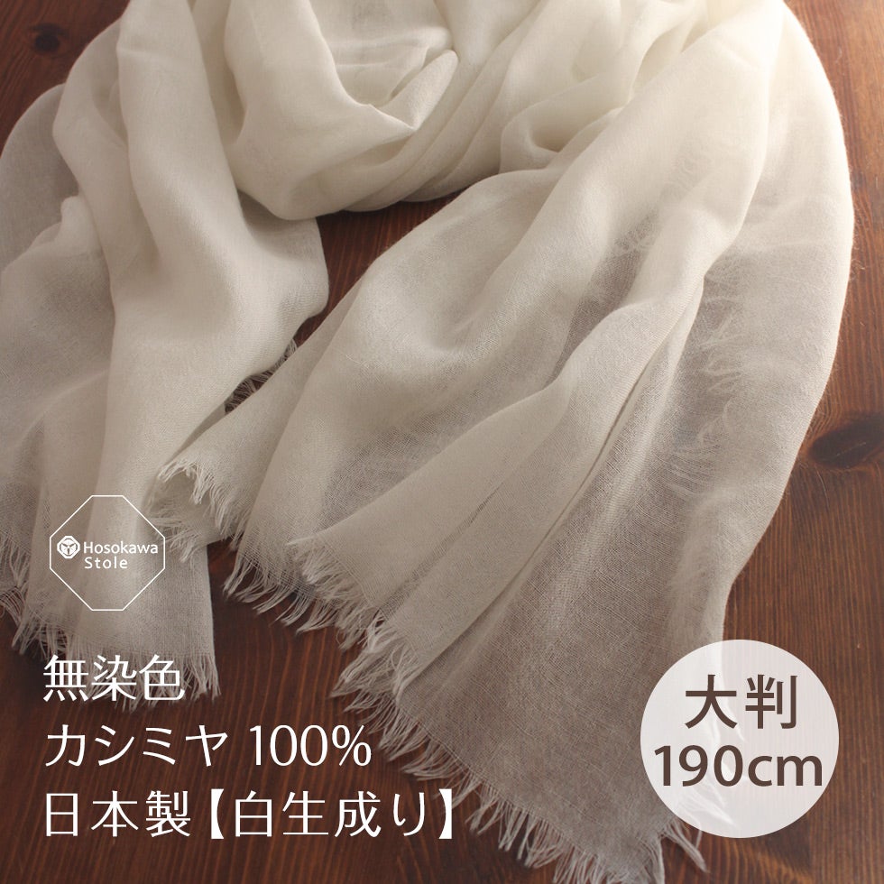 大判190cm