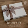 箱ラッピング付き