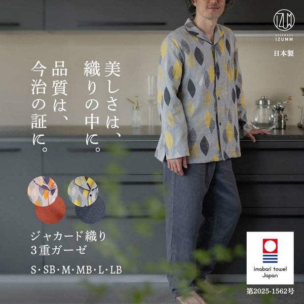 美しさは、織りの中に。品質は、今治の証に。