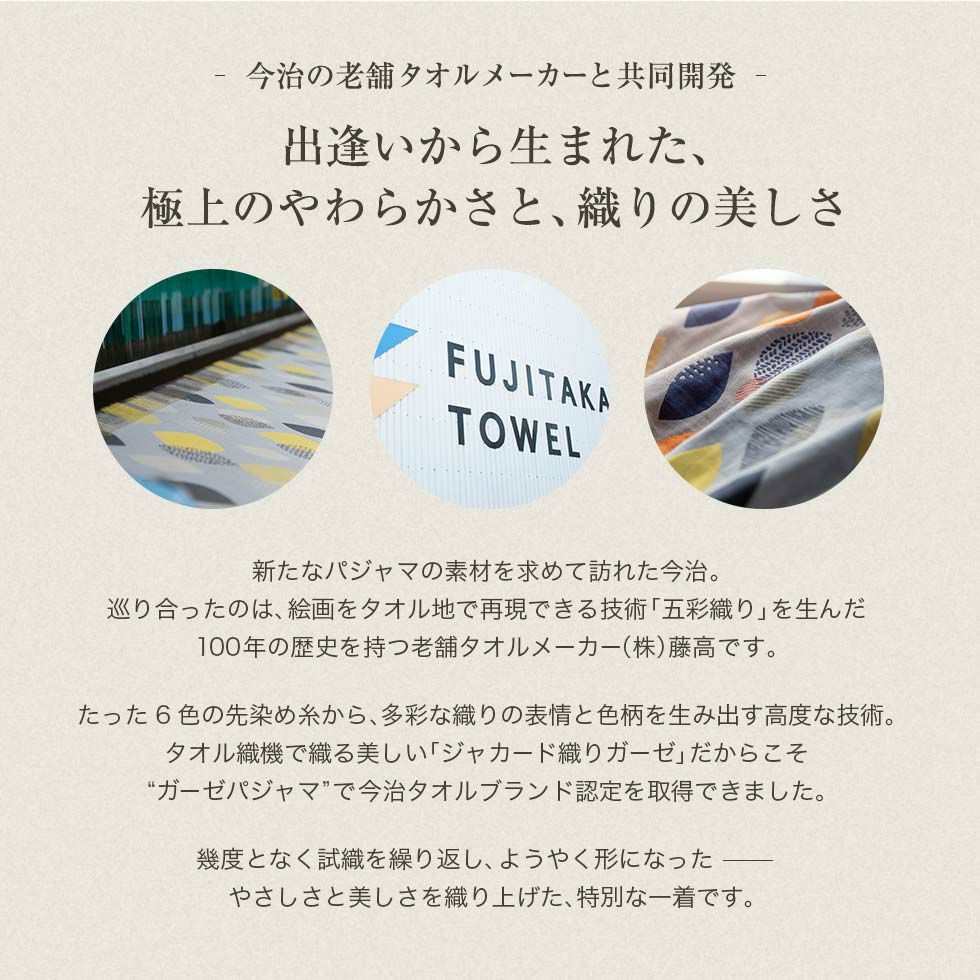 今治タオルブランド認定 3重ガーゼ メンズパジャマ 長袖 前開き 日本製