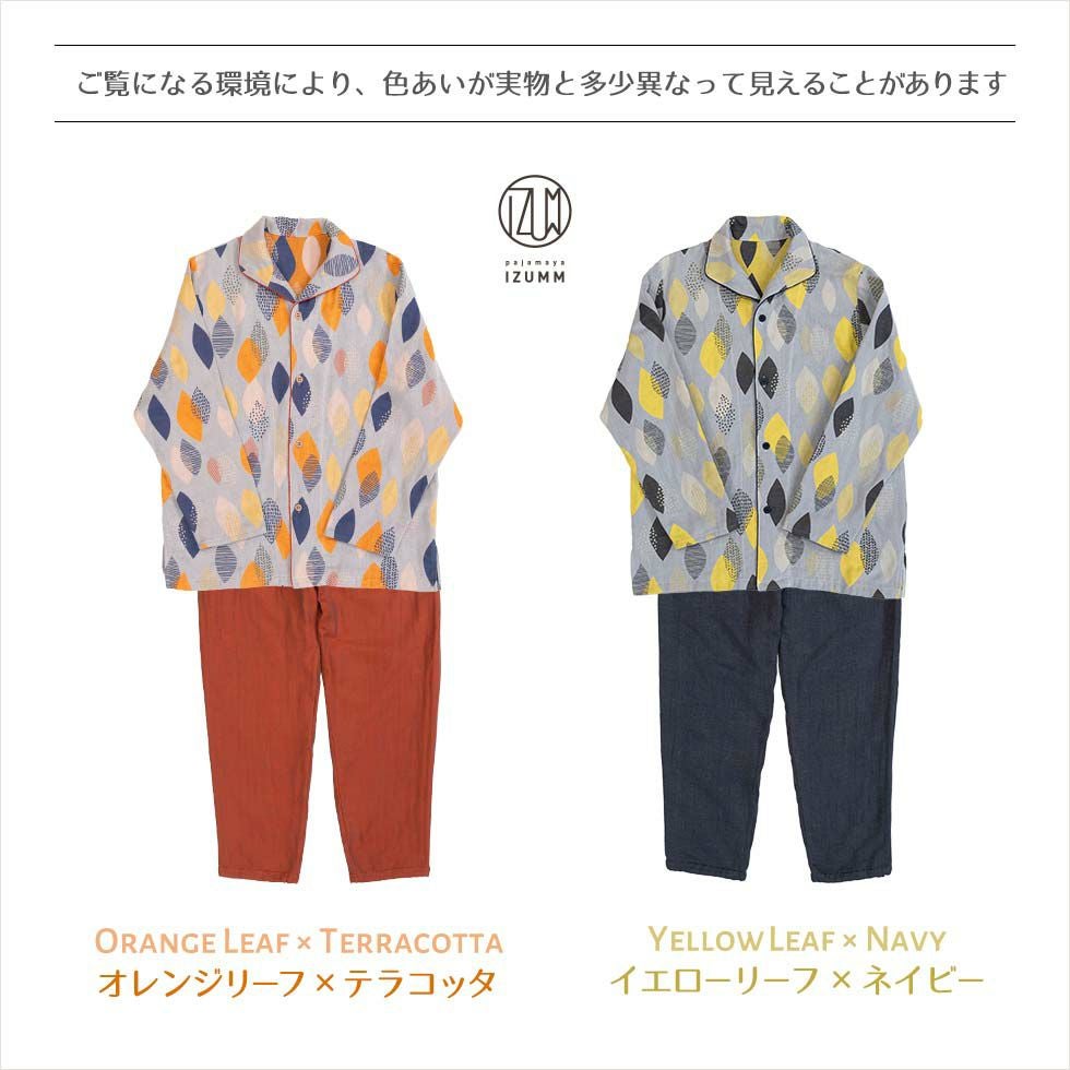 今治タオルブランド認定 3重ガーゼ メンズパジャマ 長袖 前開き 日本製