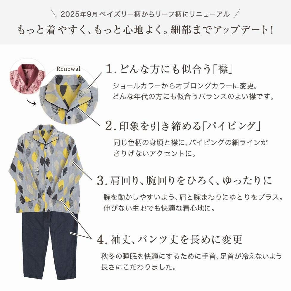 今治タオルブランド認定 3重ガーゼ メンズパジャマ 長袖 前開き 日本製