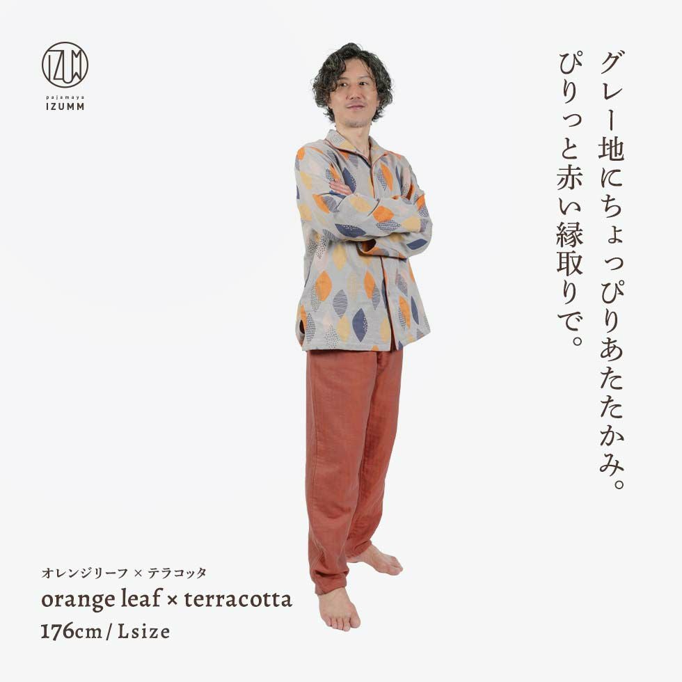 今治タオルブランド認定 3重ガーゼ メンズパジャマ 長袖 前開き 日本製