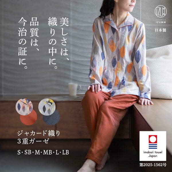 美しさは、織りの中に。品質は、今治の証に。