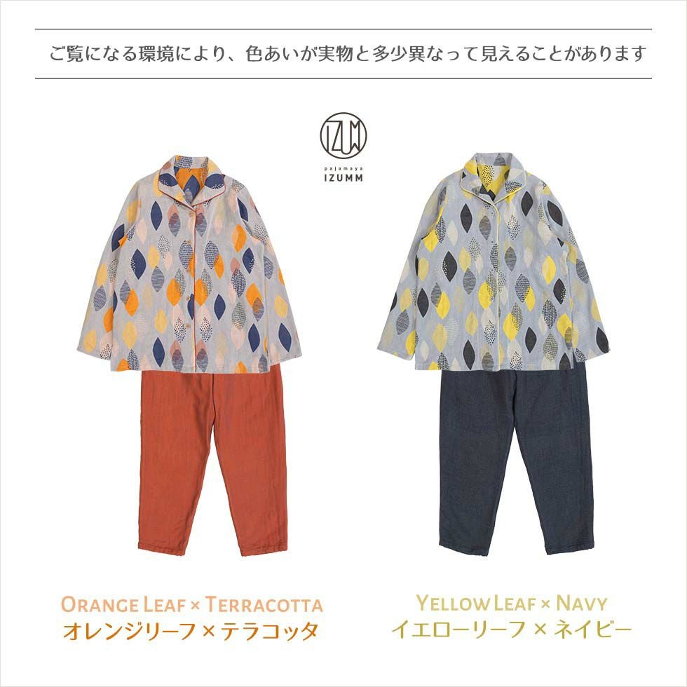 今治タオルブランド認定 3重ガーゼ レディースパジャマ 長袖 前開き
