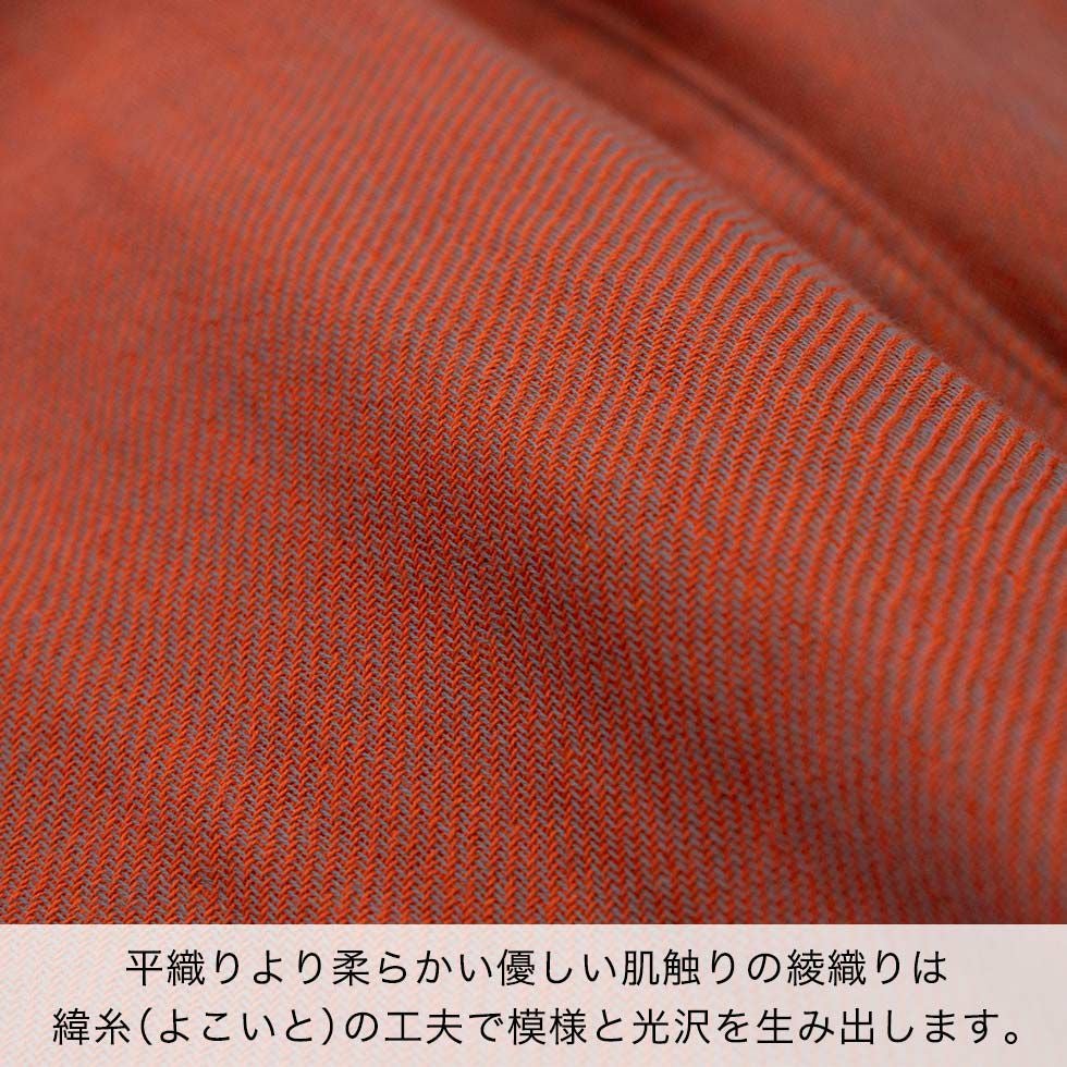 平織りより柔らかい優しい肌触りの綾織りは 緯糸（よこいと）の工夫で模様と光沢を生み出します。