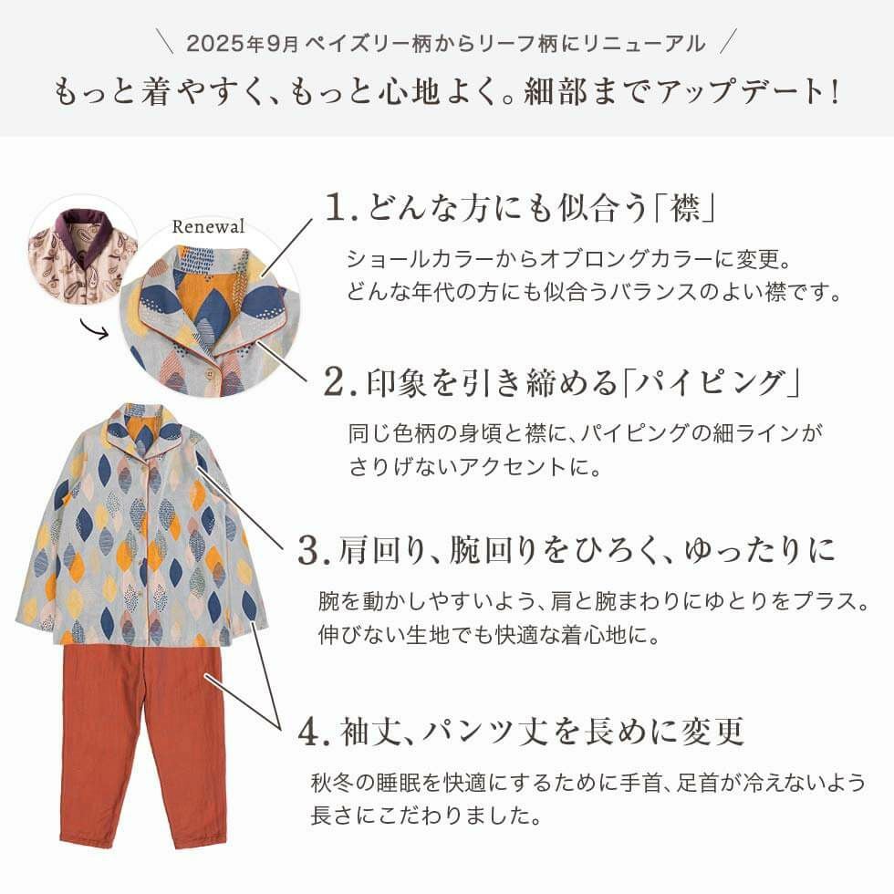 今治タオルブランド認定 3重ガーゼ レディースパジャマ 長袖 前開き