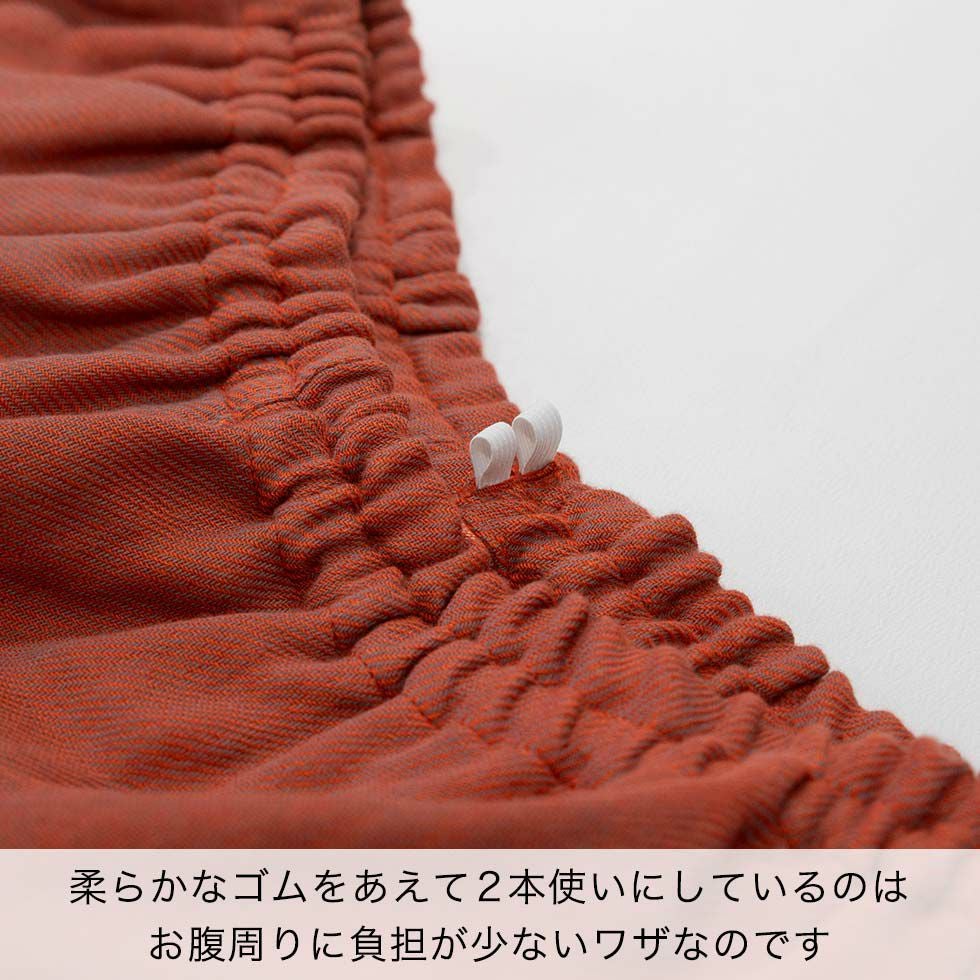 柔らかなゴムをあえて2本使いにしているのは お腹周りに負担が少ないワザなのです