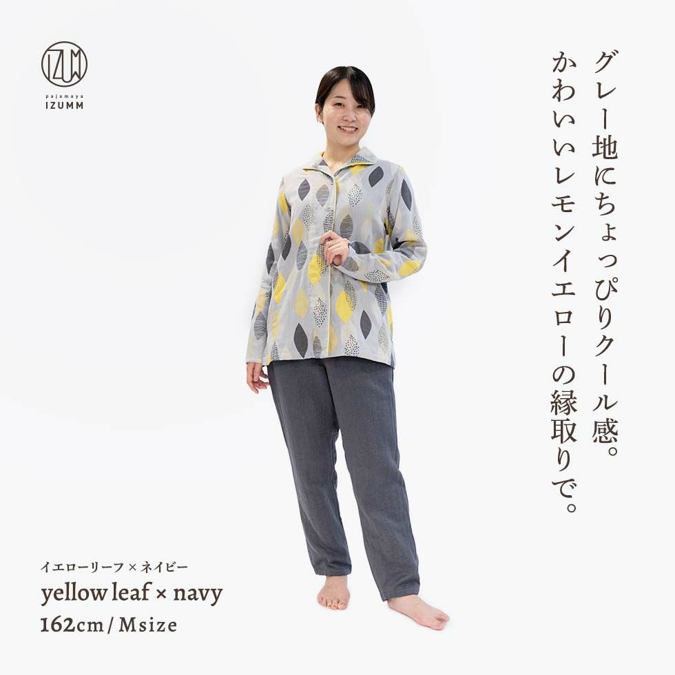 今治タオルブランド認定 3重ガーゼ レディースパジャマ 長袖 前開き