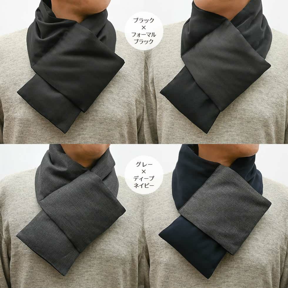 装着例（上）：ブラック×フォーマルブラック　　装着例（下）：グレー×ディープネイビー