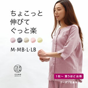 ストレッチ ２重ガーゼ ノビーゼ　七分袖 レディースパジャマ