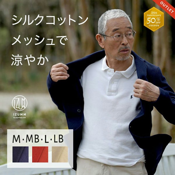 日本製 シルクコットン 　VENT　カジュアル メンズ メッシュ ニットジャケット