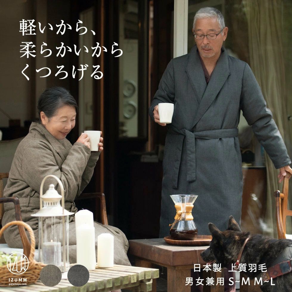 ヘヴンリーダウン 日本製　リビング ウォームガウン　メンズ・レディース兼用