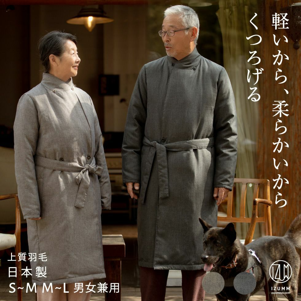 軽いから、柔らかいからくつろげる