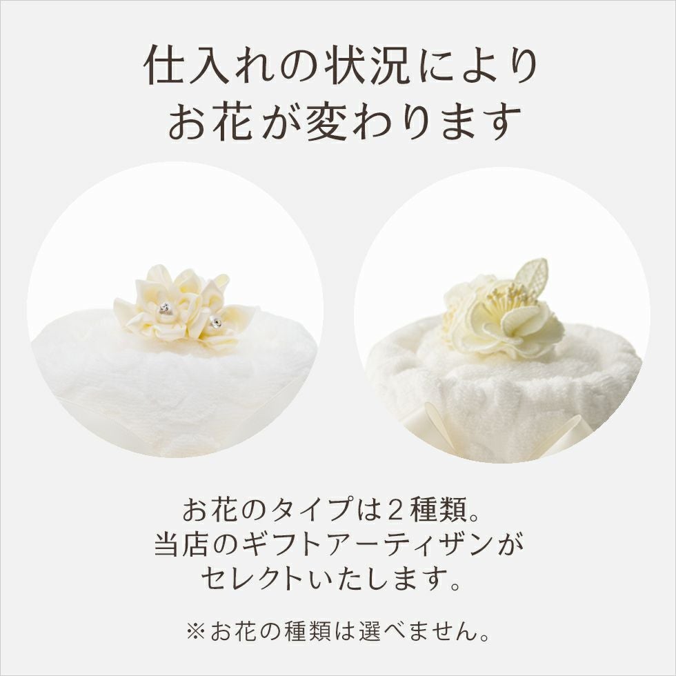 今治タオルの小さなタオルケーキ フェイス1枚ハンド1枚のギフトセット