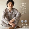 ストレッチ２重ガーゼ プレミアムノビーゼ “AYA” 長袖メンズパジャマ