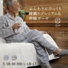 ストレッチ２重ガーゼ プレミアムノビーゼ “AYA” 長袖メンズパジャマ