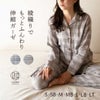 ストレッチ２重ガーゼ プレミアムノビーゼ “AYA” 長袖レディースパジャマ