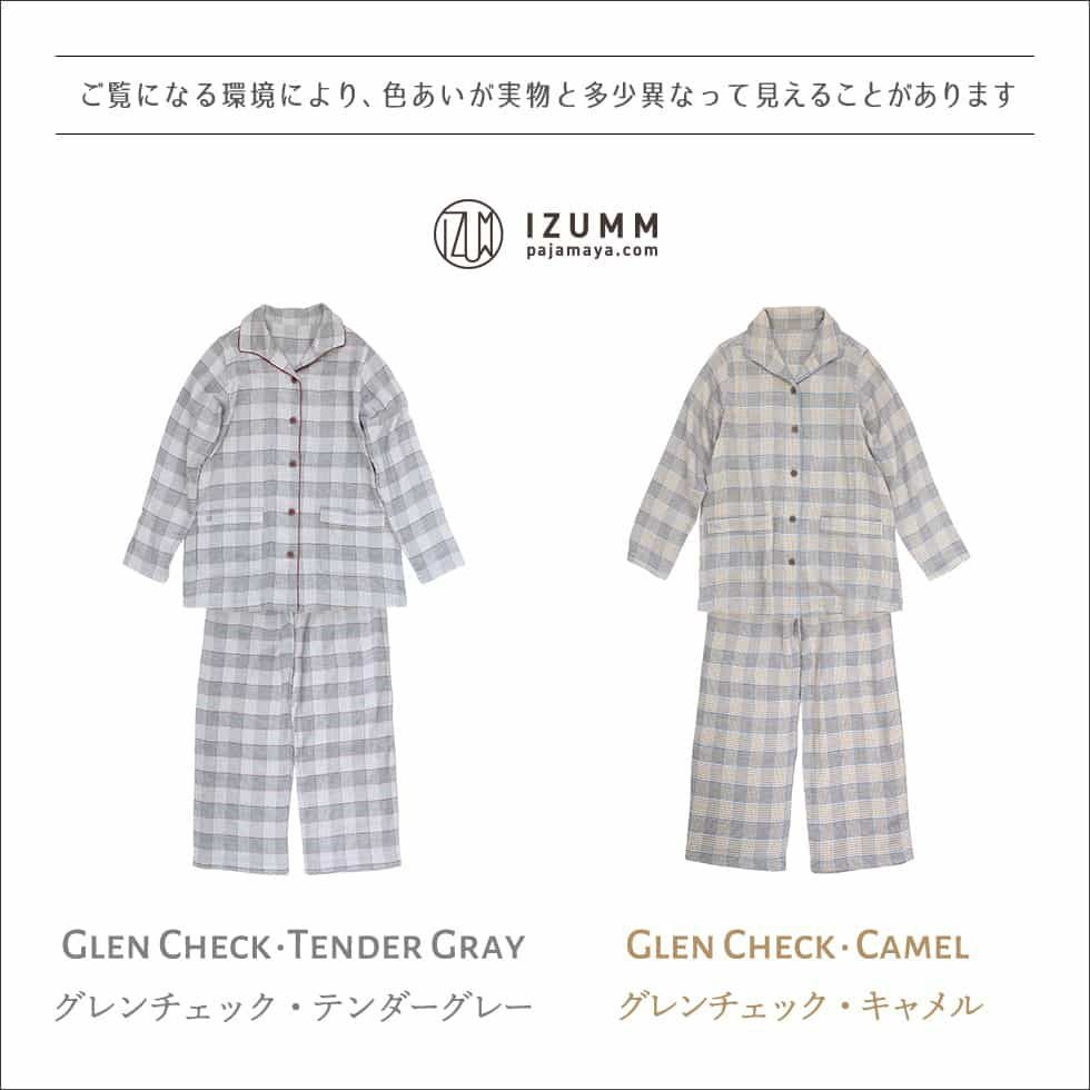カラーバリエーション グレンチェック・テンダーグレー グレンチェック・キャメル