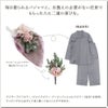 パジャマ（別売）とプリザーブドフラワー・ドライフラワー・造花の組み合わせ