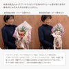 中身の商品によってブーケラッピング全体のボリューム感が異なりますが、基本的にお花の大きさは変わりません