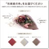 お好みの包装紙の色をお選びください。お花とリボンはおまかせです。