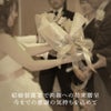 結婚披露宴で両親への花束贈呈。今までの感謝の気持ちを込めて。