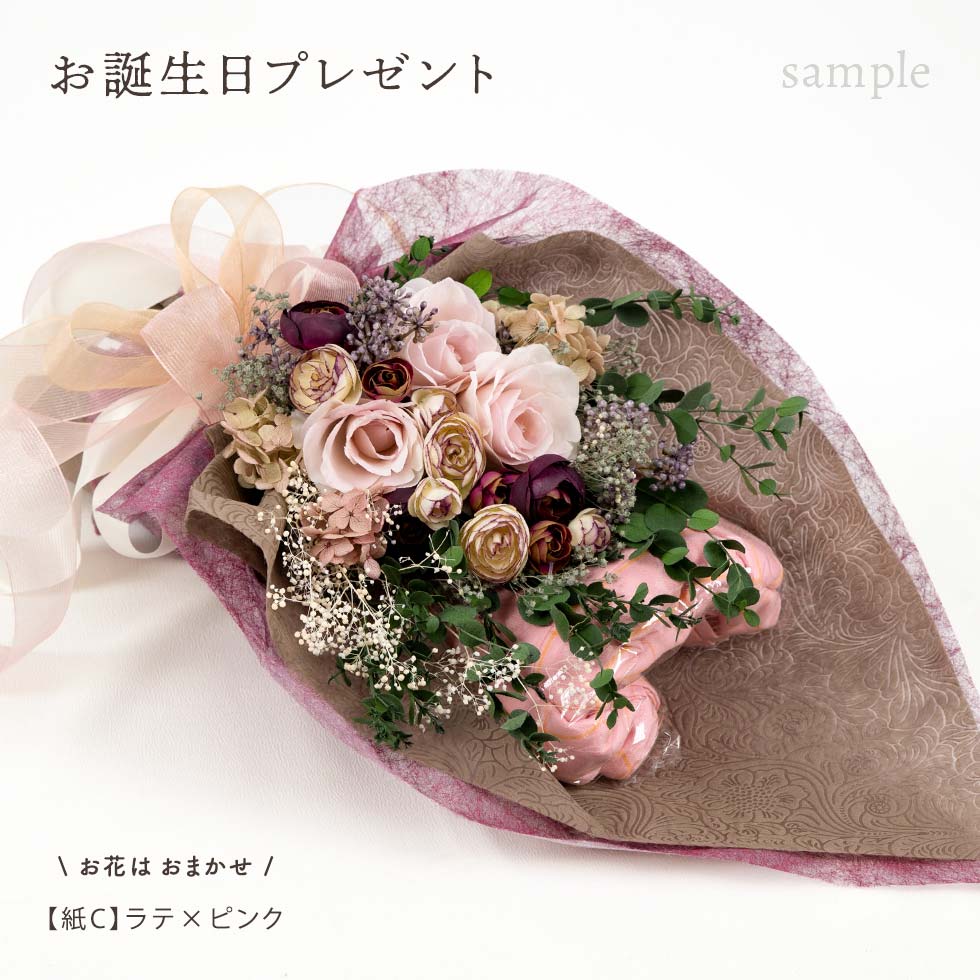 お誕生日プレゼント
