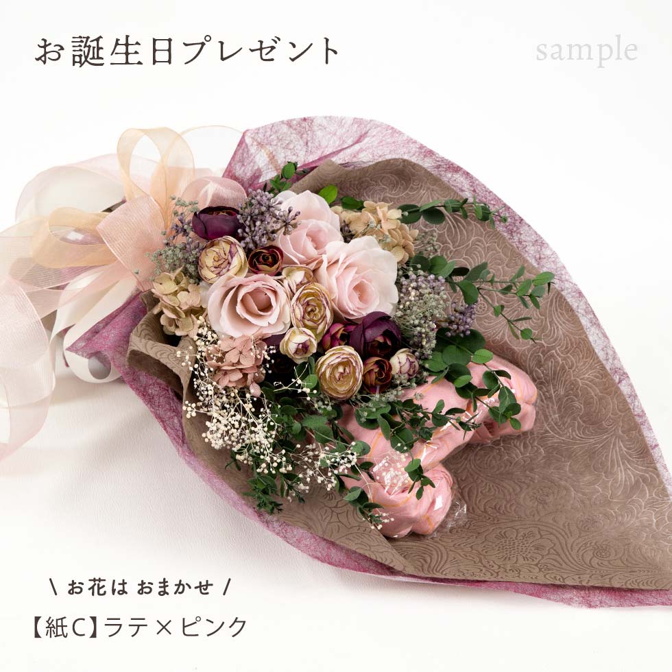お誕生日プレゼント
