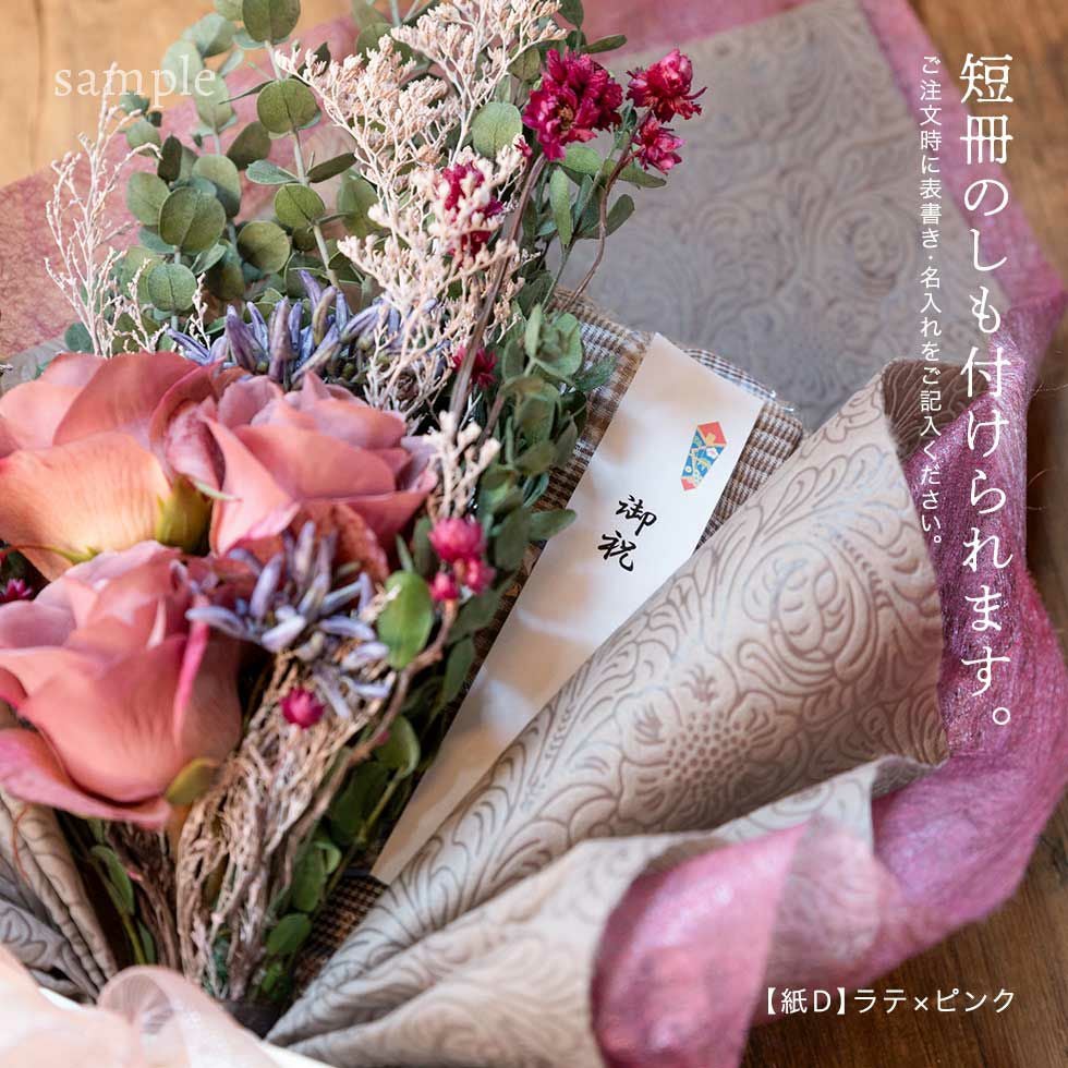 短冊熨斗も付けられます