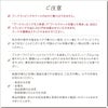 ご注意をよくご確認になってからご注文ください。ブーケラッピングチケットのみのご購入はできません。必ず商品と合わせてご購入ください。ハーブのような香りがしたり、葉っぱや小さなハナが落ちたりすることがあります。着色液が染み出す場合もありますので、色移りにご注意ください。
