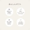 あんしんギフト（納品書なし・無料メッセージカードあり・返品や交換は送料無料・取扱説明書付き）