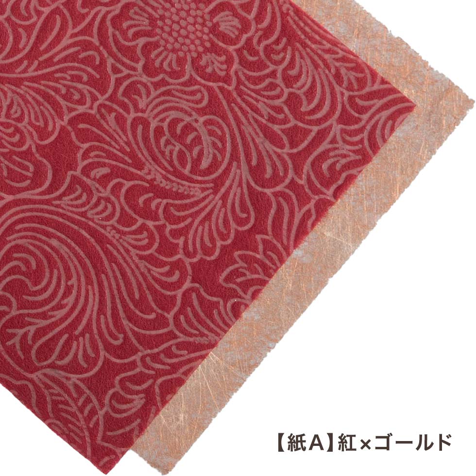 【紙A】紅×ゴールド
