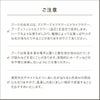 ご注意をよくご確認になってからご注文ください。ハーブのような香りがしたり、葉っぱや小さなハナが落ちたりすることがあります。着色液が染み出す場合もありますので、色移りにご注意ください。