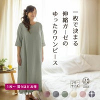 一枚で決まる伸縮ガーゼのゆったりノビーゼワンピース