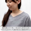 首から肩にかけて美しく見えるすっきりラインの「Vネック」は かがんでも胸が見えない浅めのデザイン