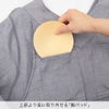 上部より楽に取り外せる「胸パッド」