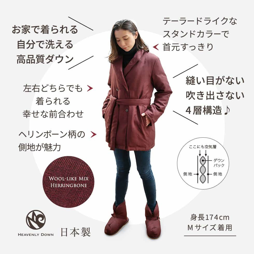 軽くて 暖か 高級ダウンのヘリンボーン ナイトガウン 日本製 - パジャマ屋